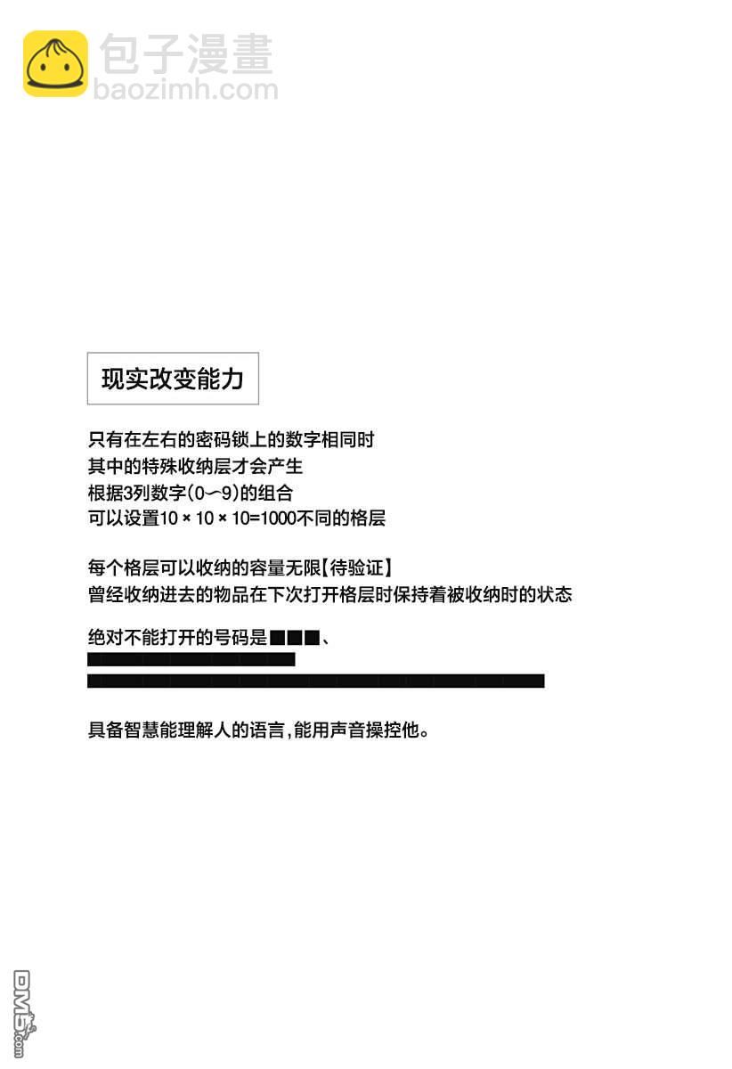 番外22