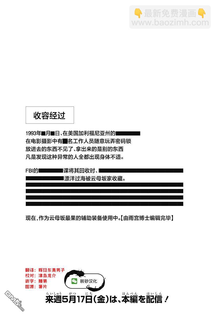 番外24
