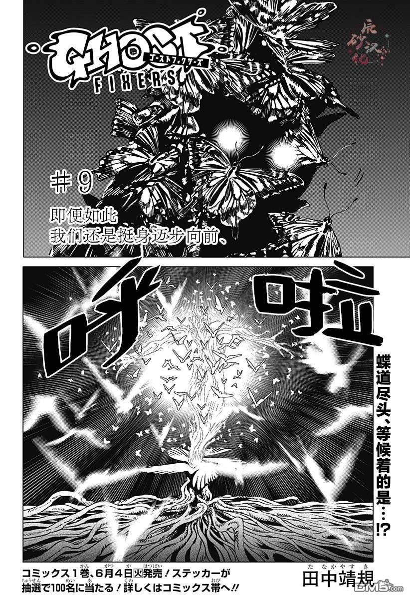 第9话0