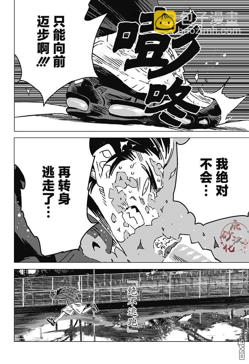 第9话10