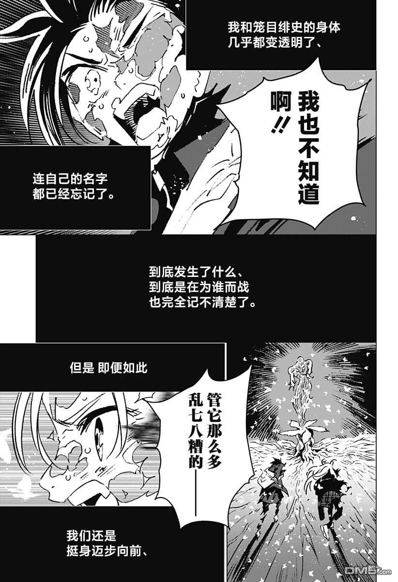 第9话13