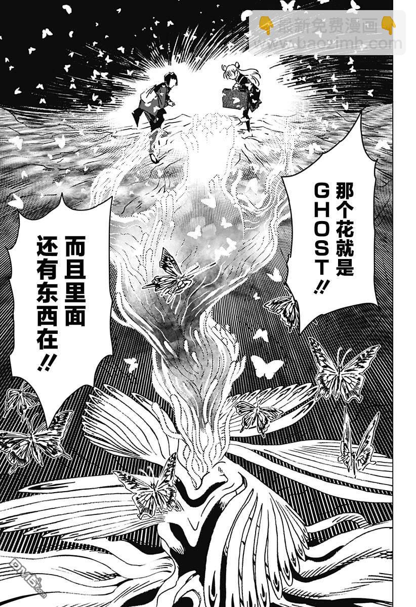 第9话3