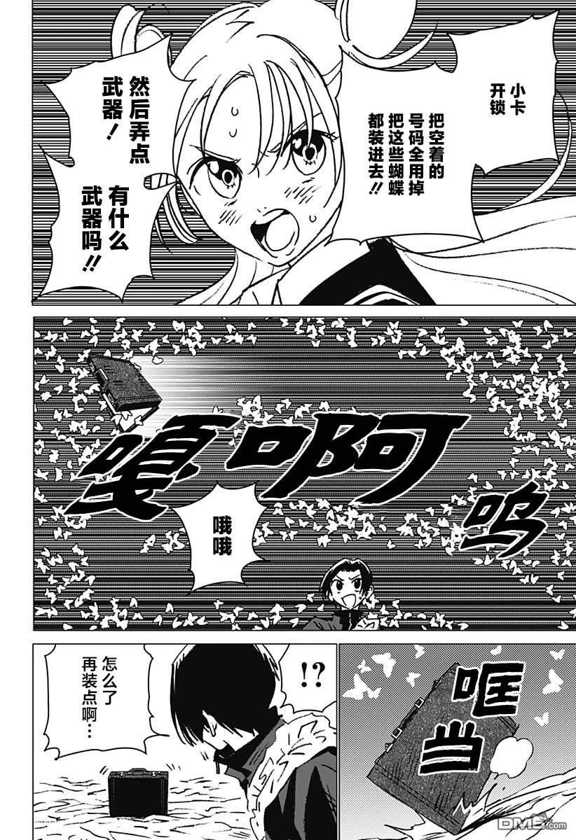 第9话4