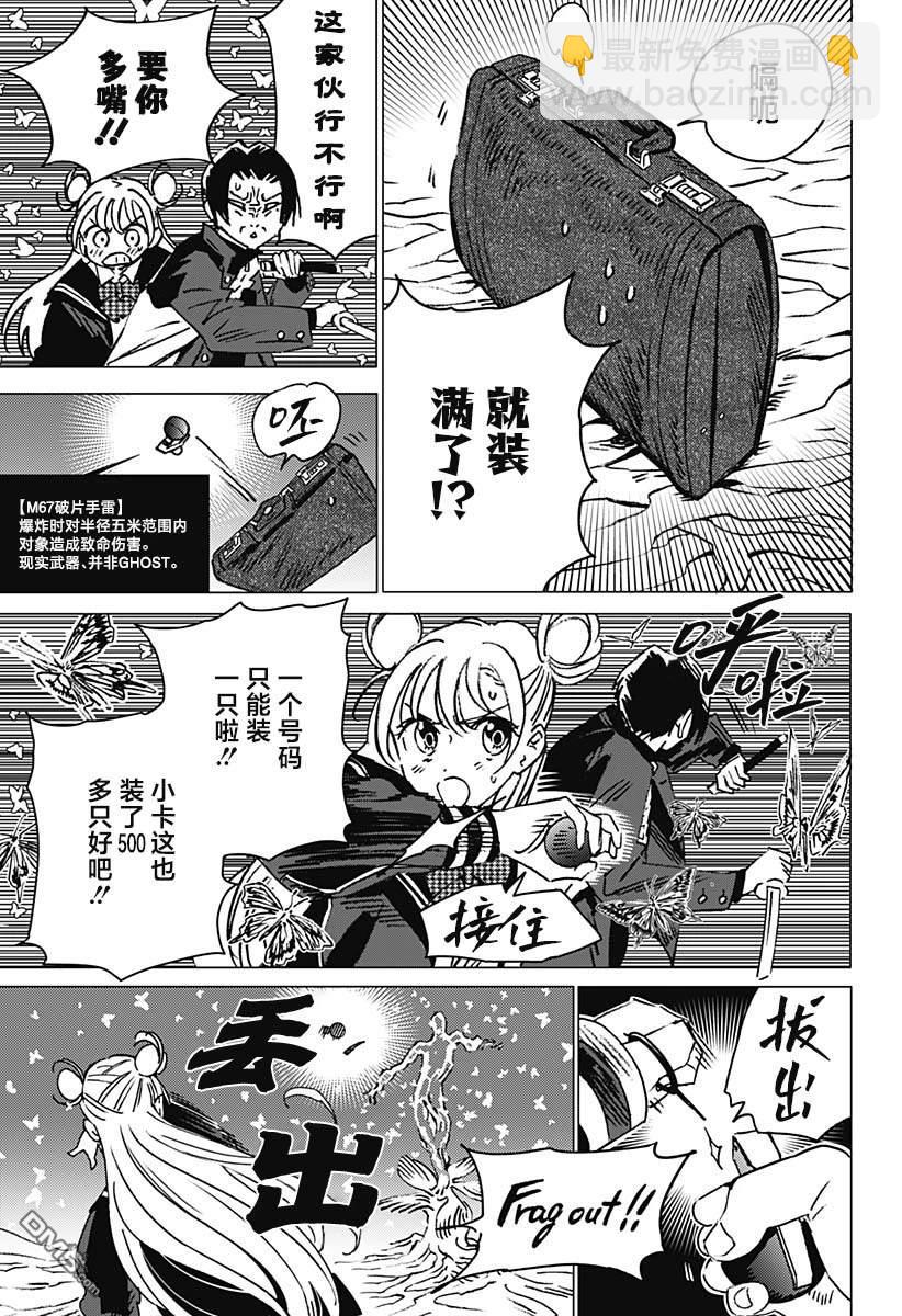 第9话5