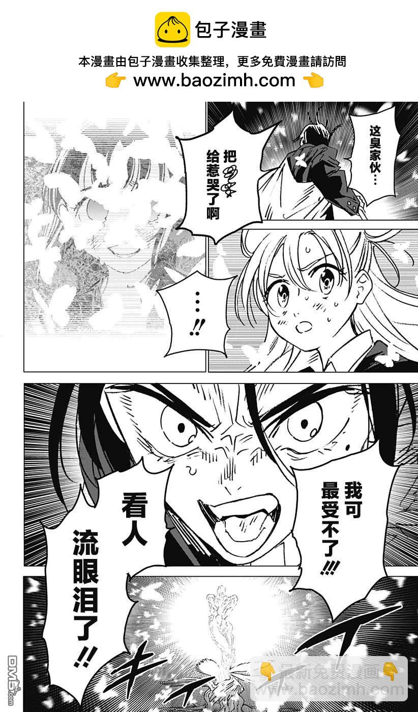 第9话8