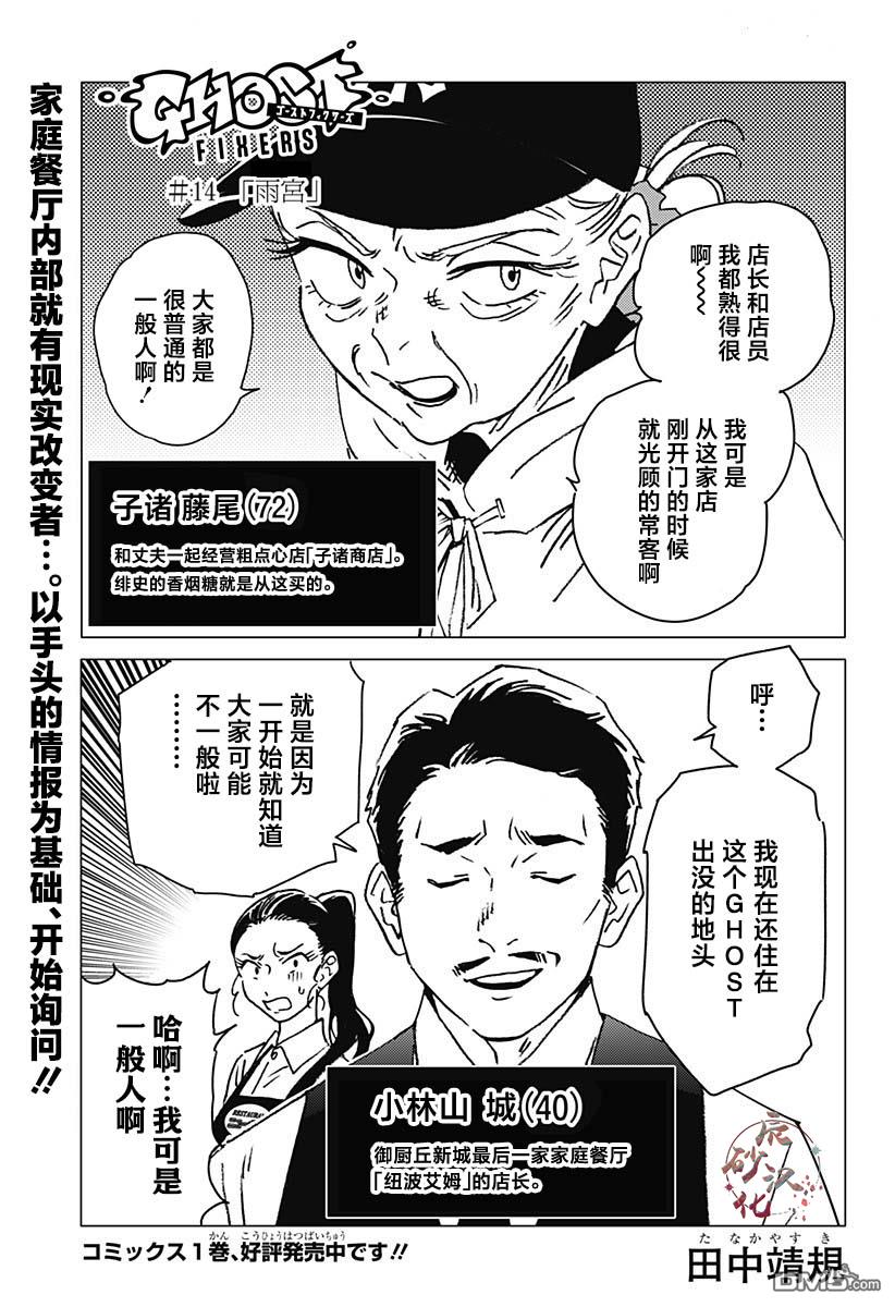 第14话0