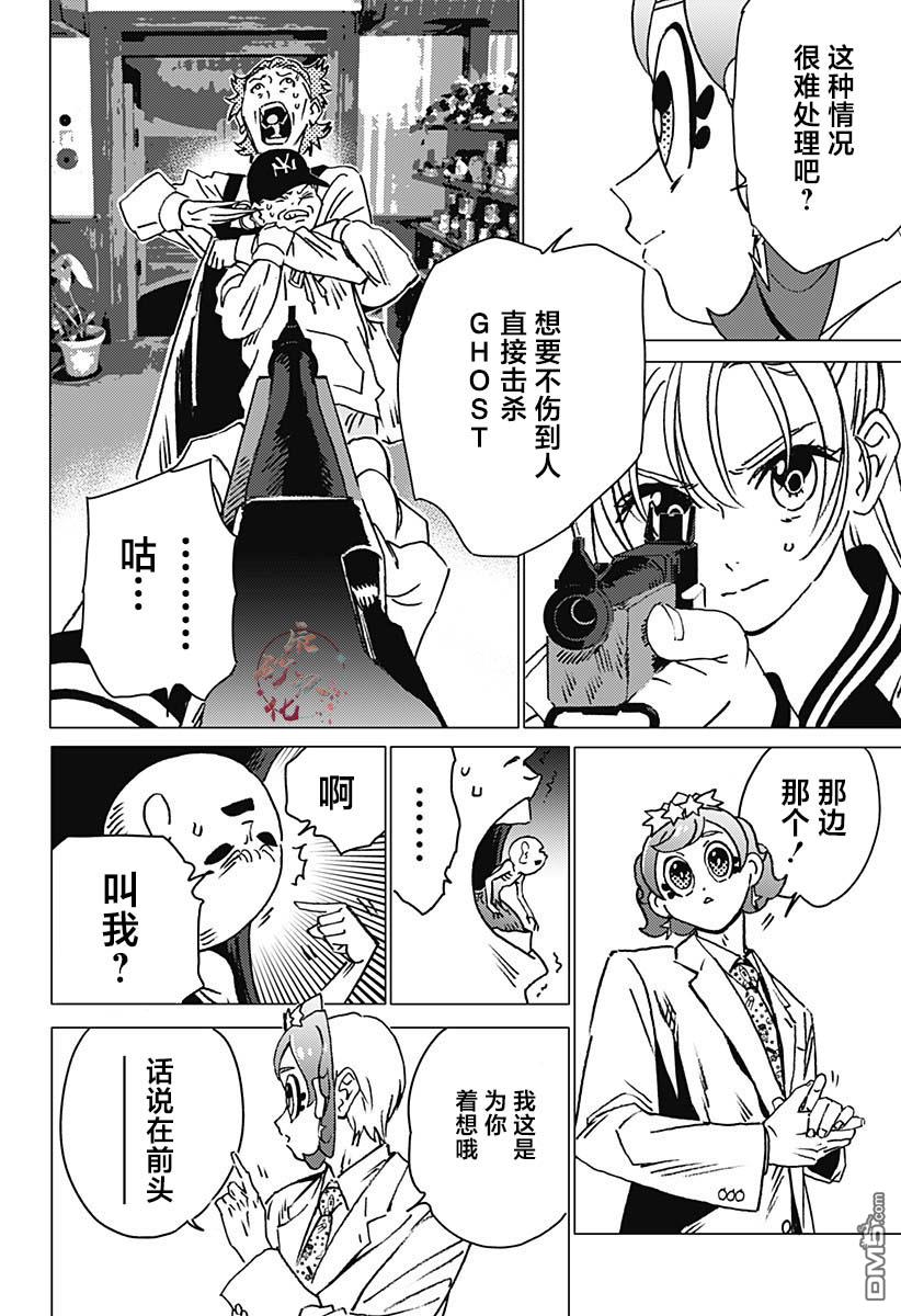 第14话11