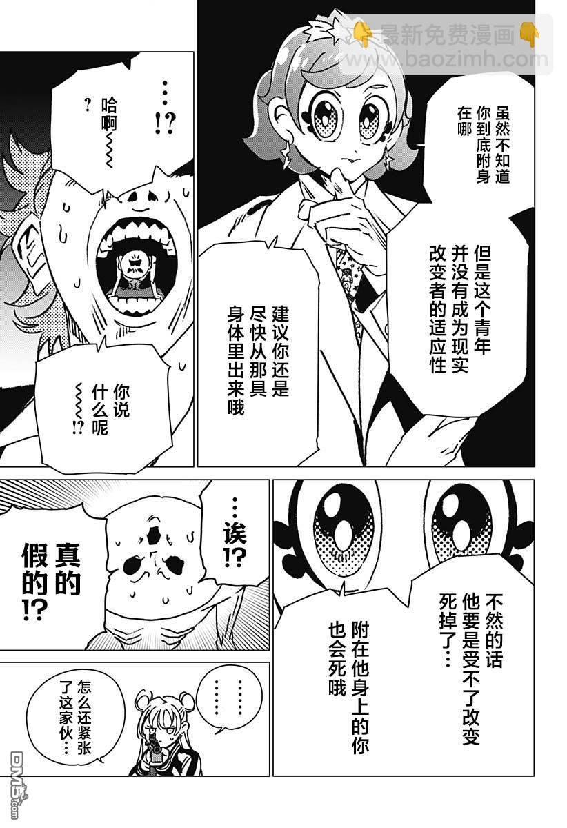 第14话12