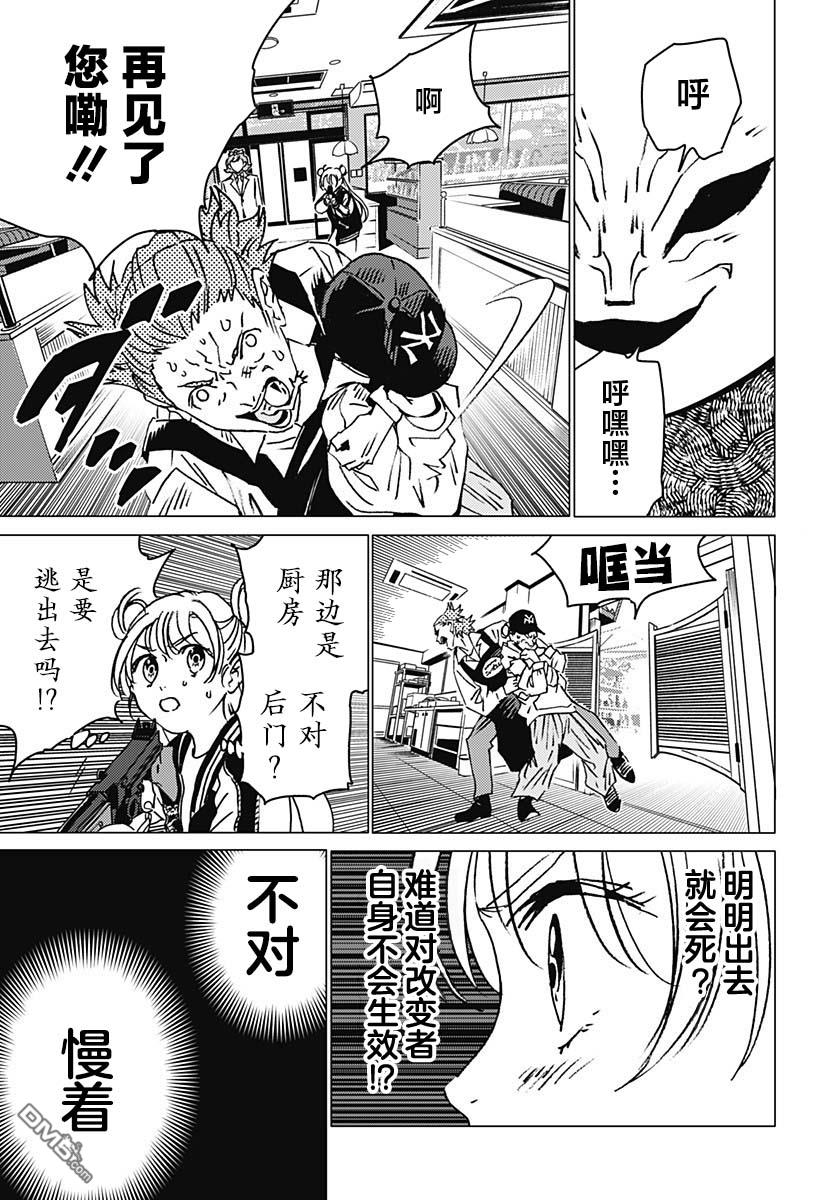 第14话14
