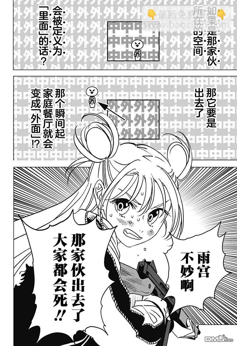 第14话15