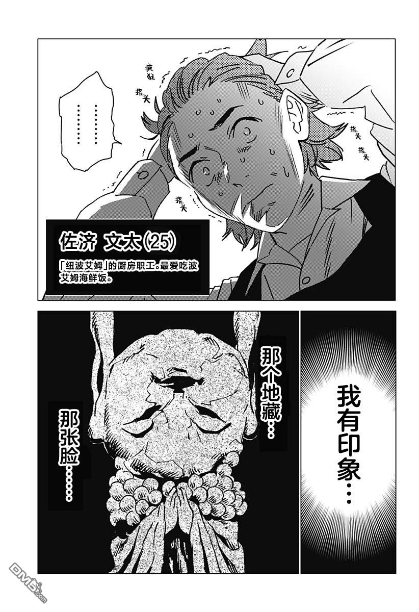 第14话2
