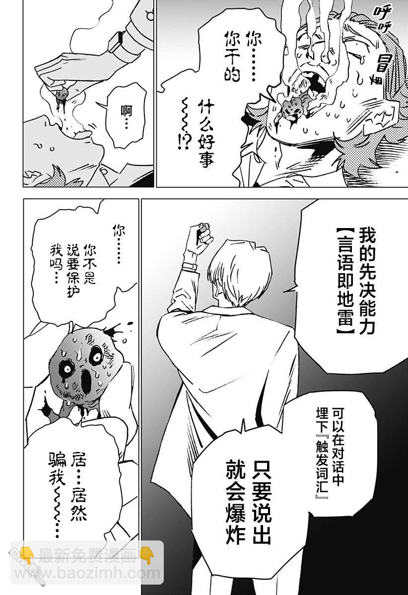 第14话21