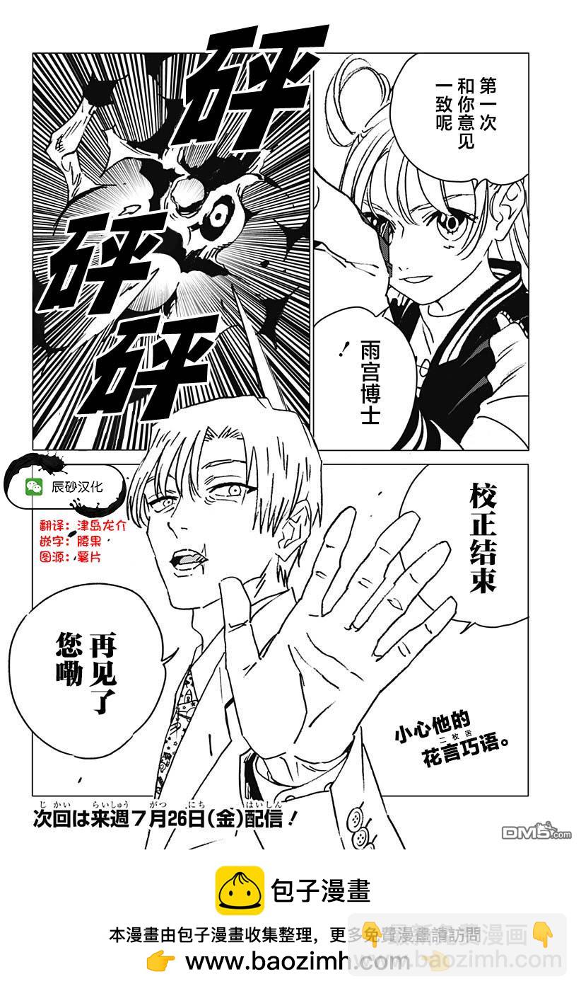第14话23