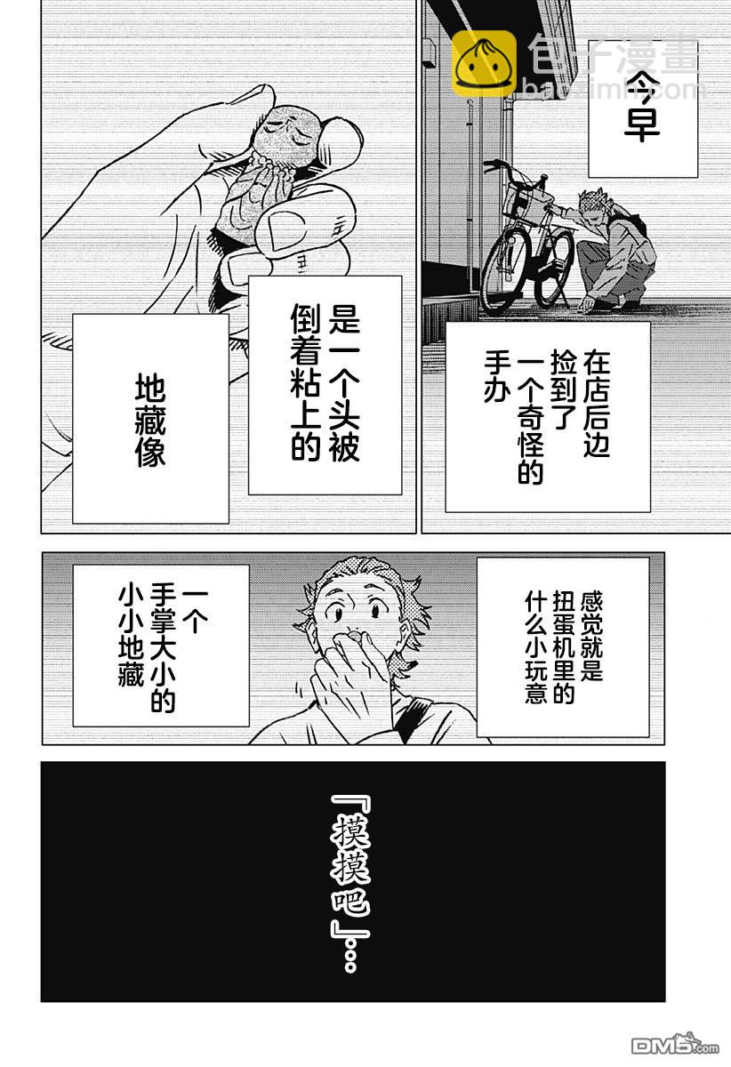 第14话3