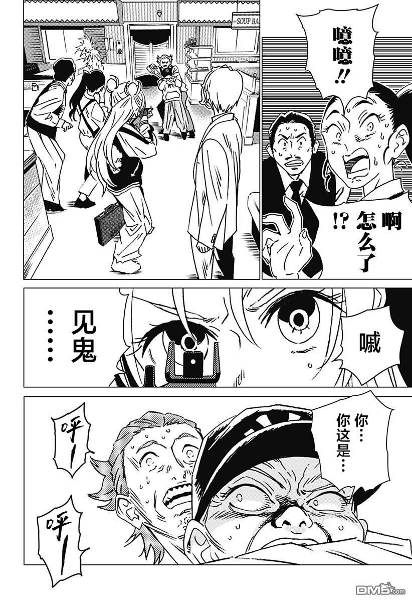 第14话5