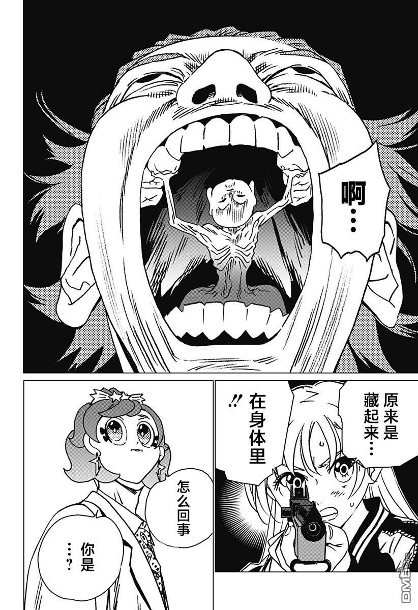 第14话7