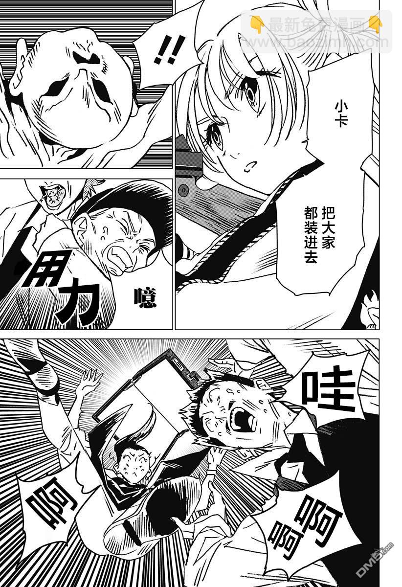 第14话8