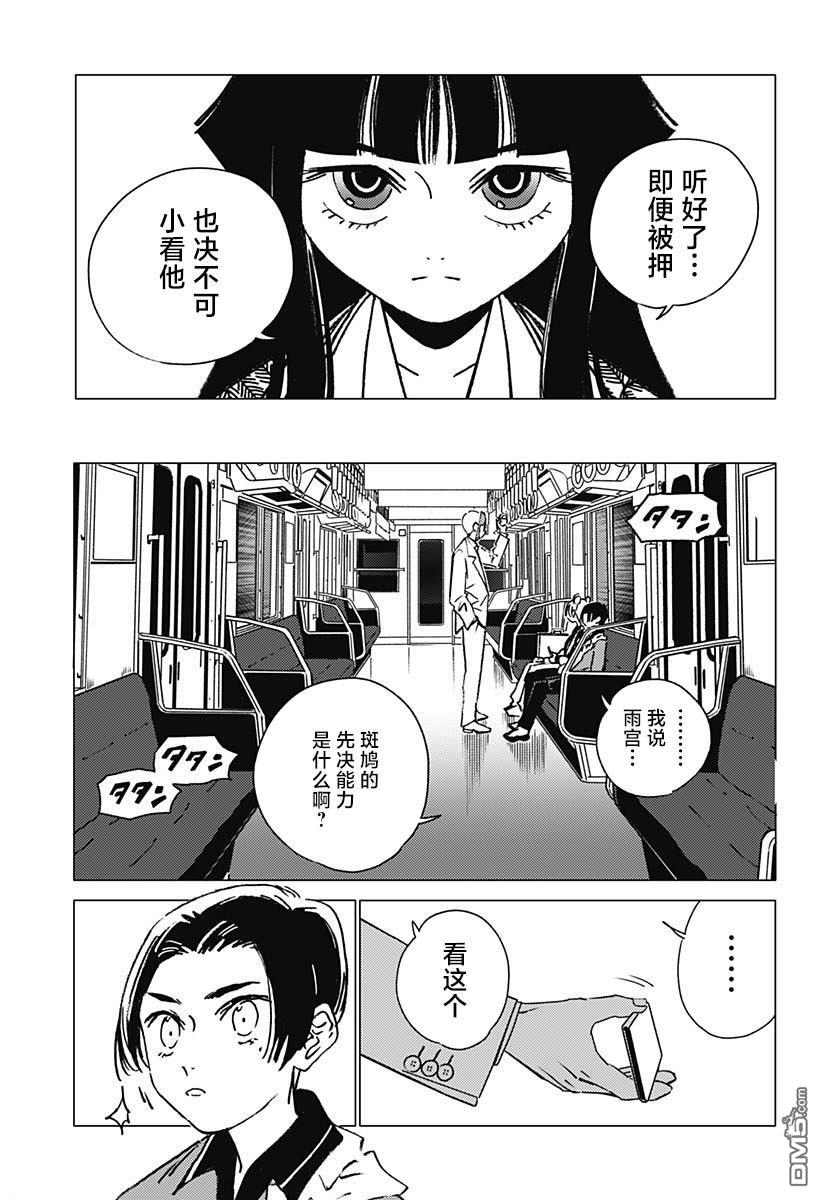 第17话10