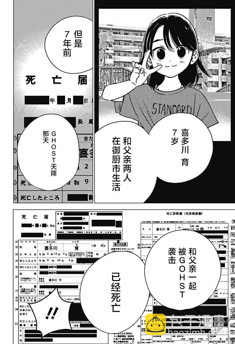 第17话11