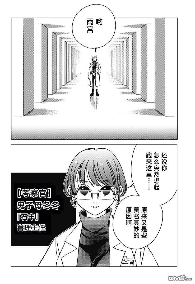 第17话15