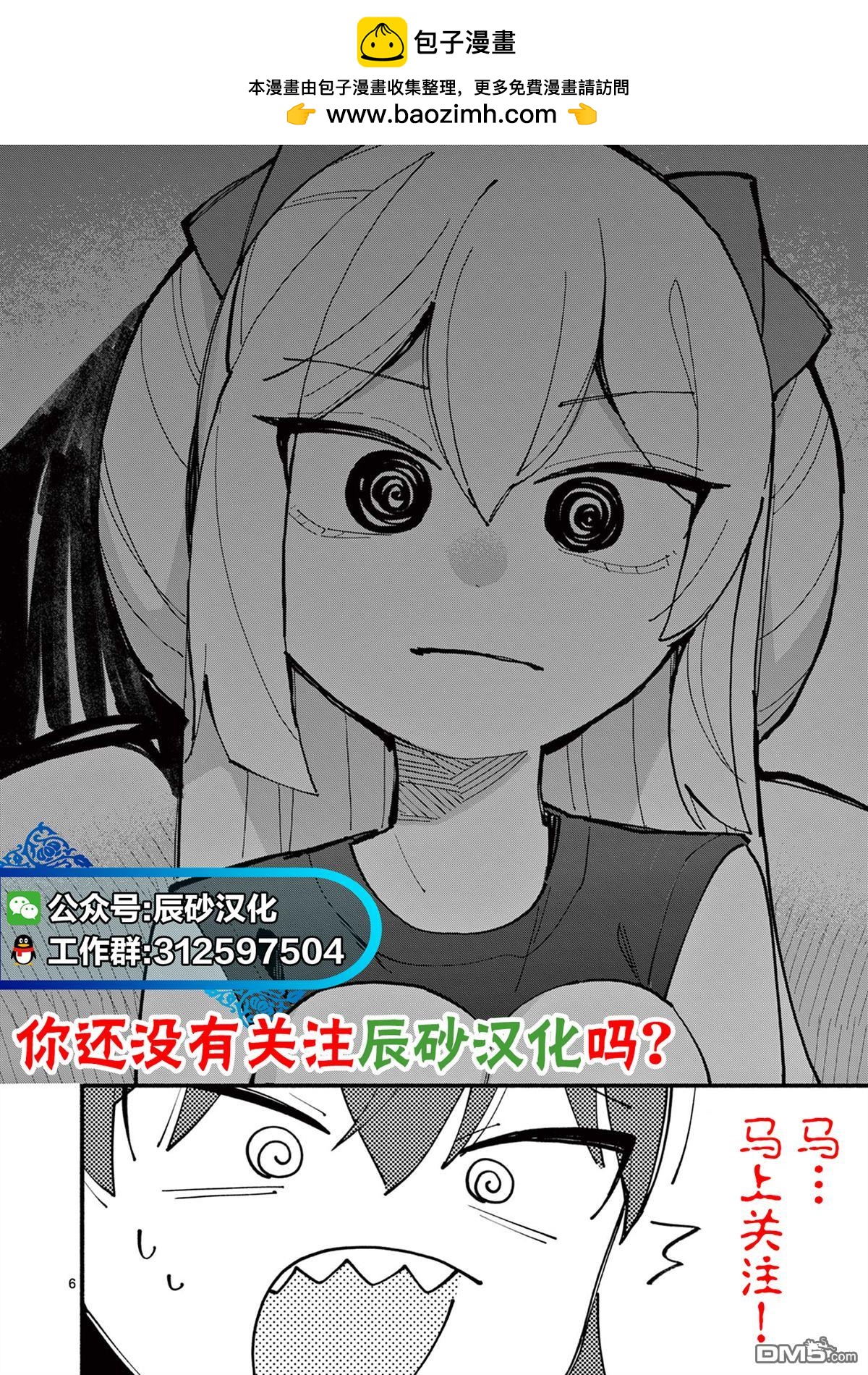 第17话19
