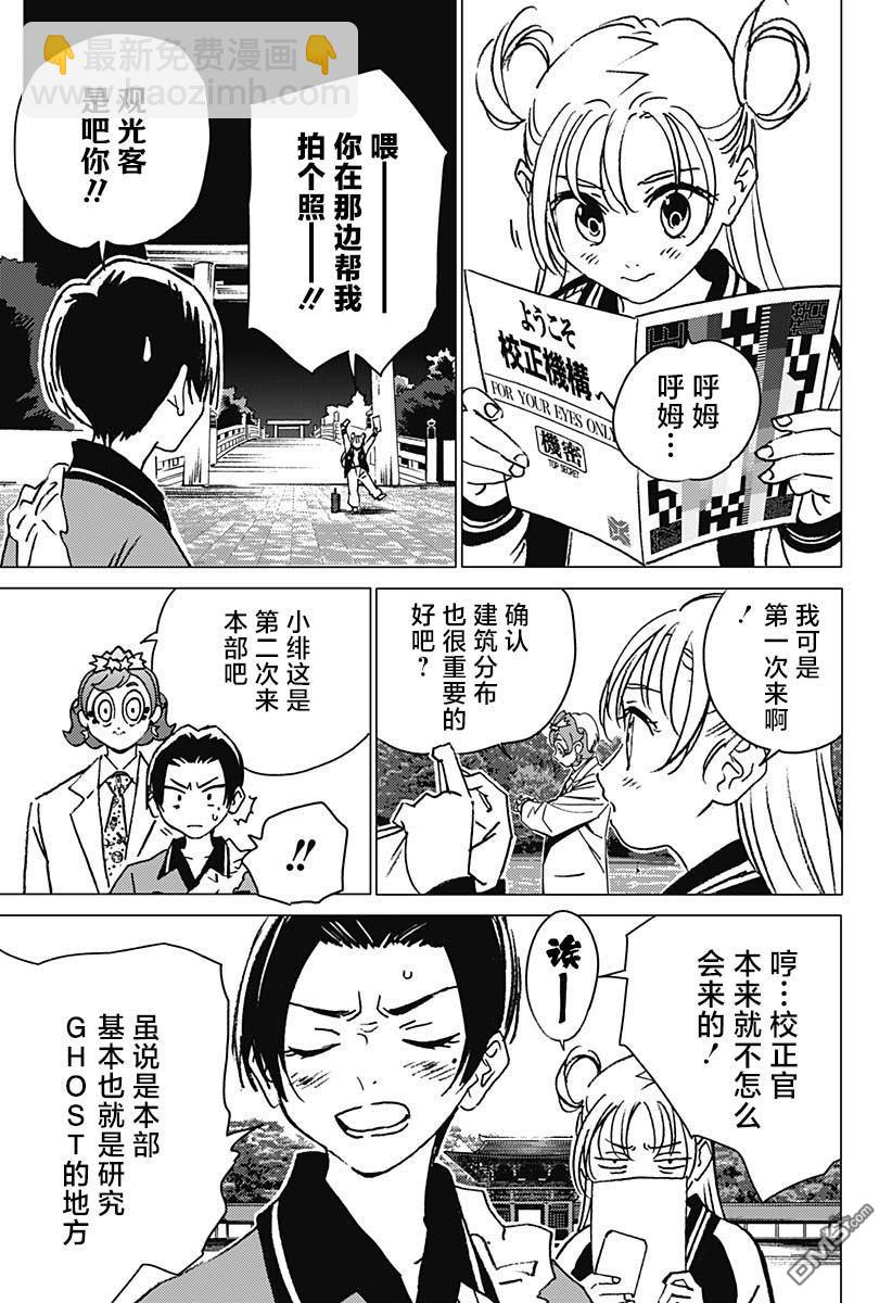 第17话2