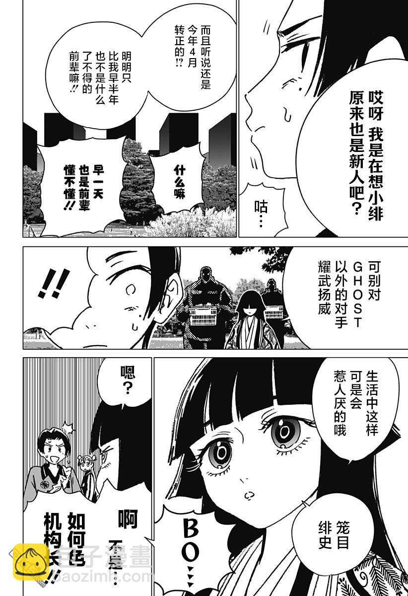 第17话3