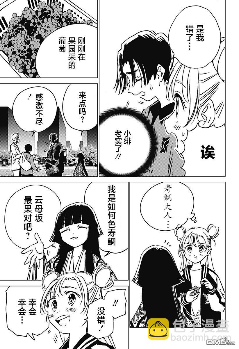 第17话4