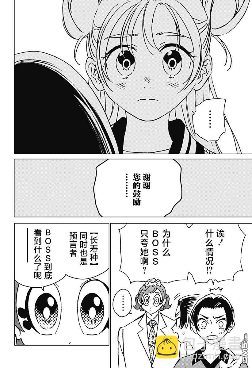 第17话7