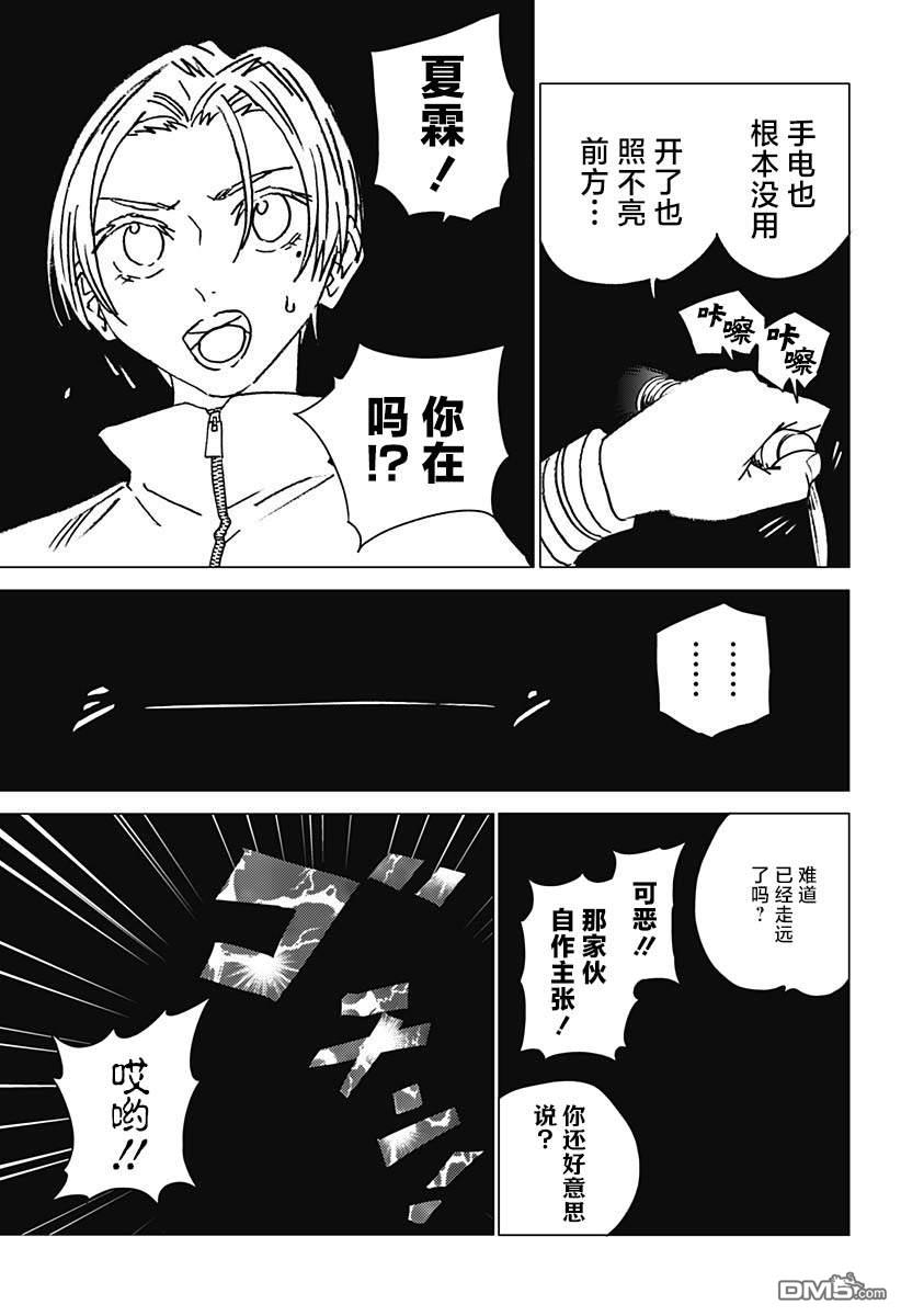 第21话10