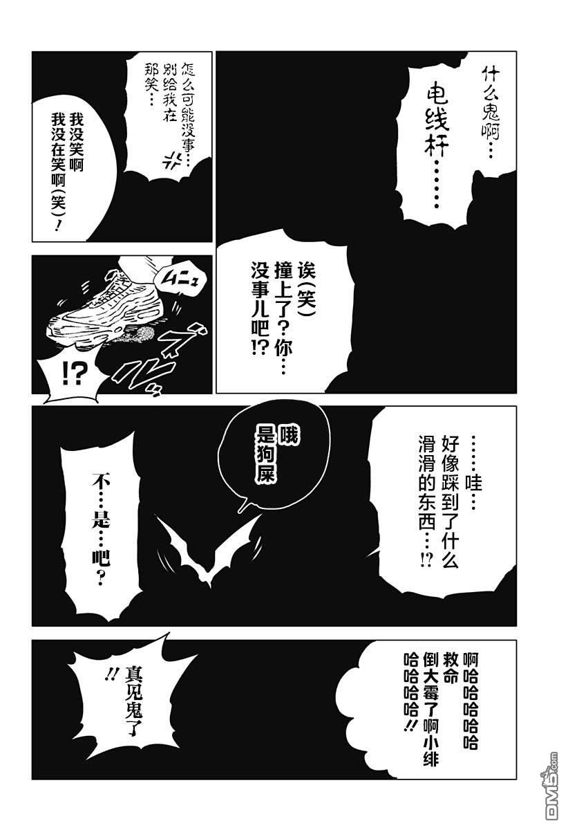 第21话11