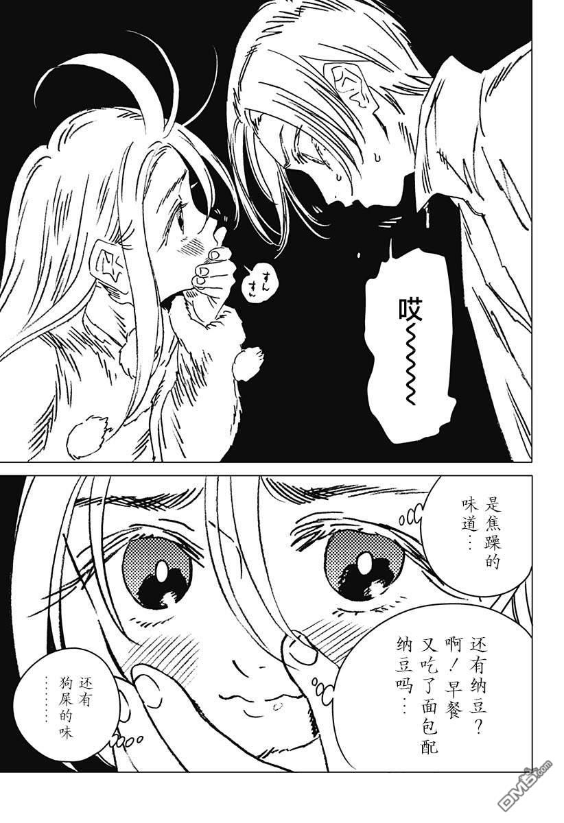 第21话12