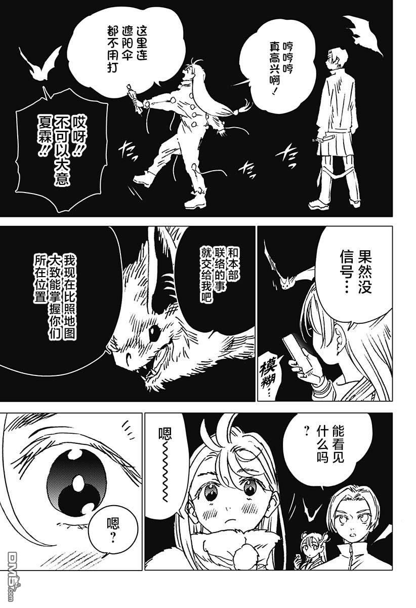 第21话14