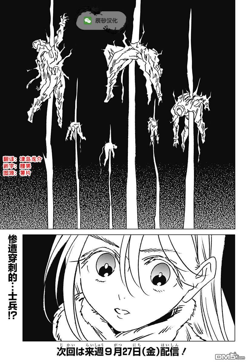 第21话16