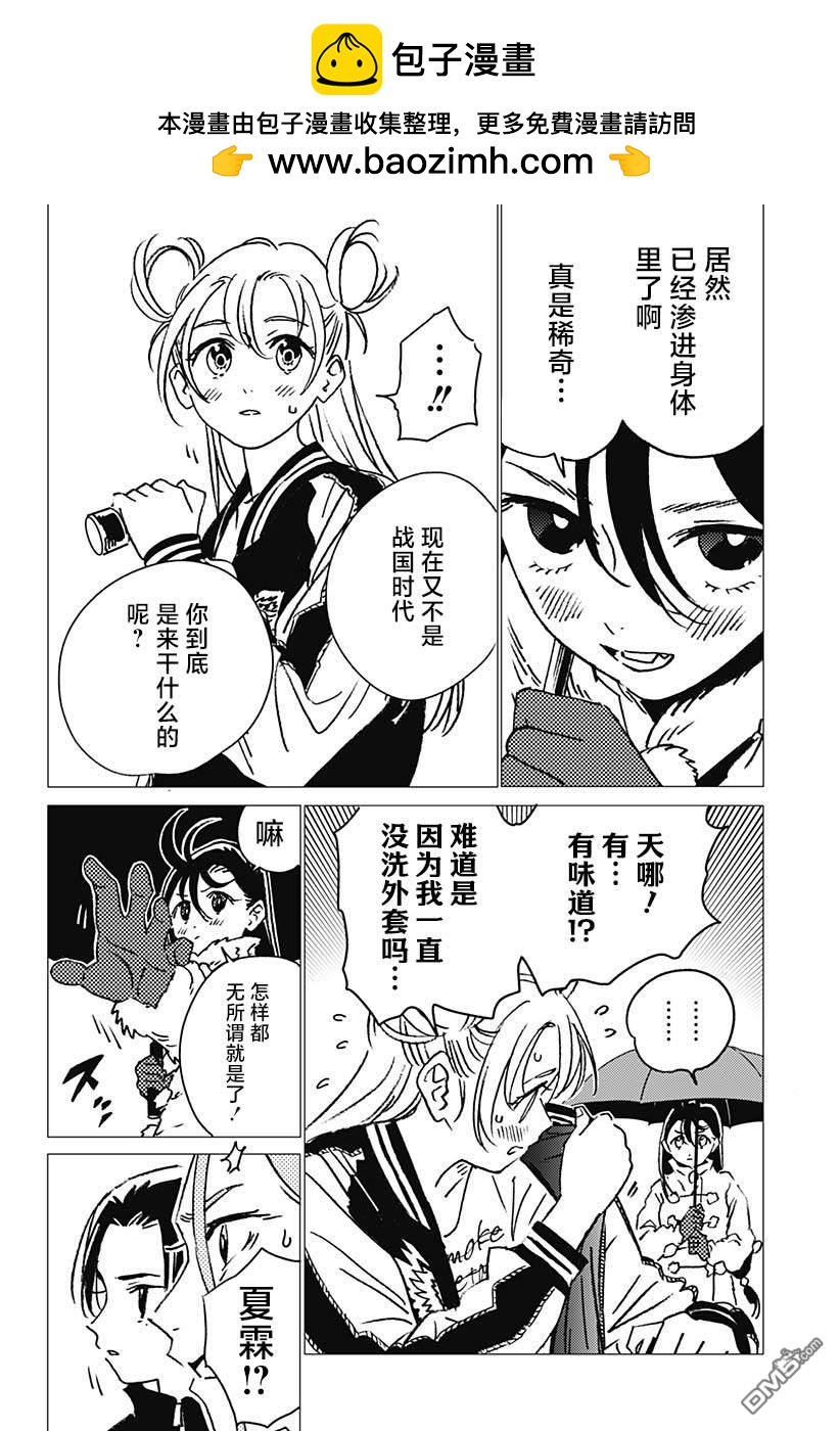 第21话3