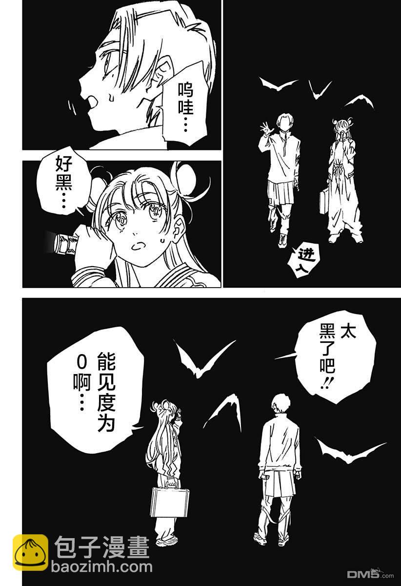 第21话9