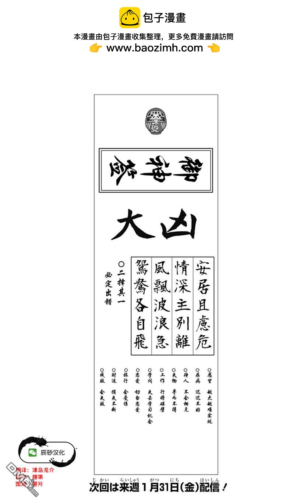番外111