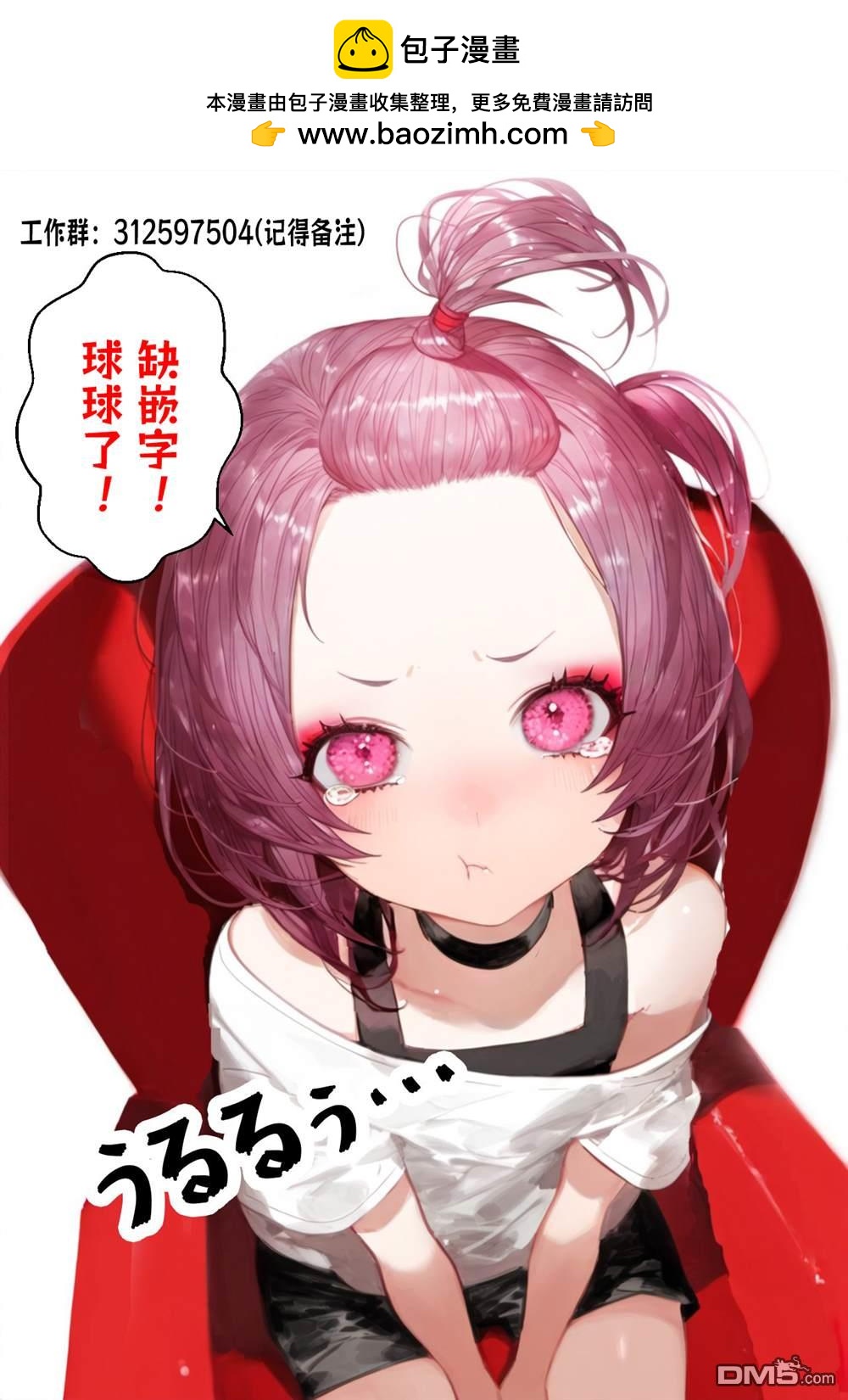 番外112
