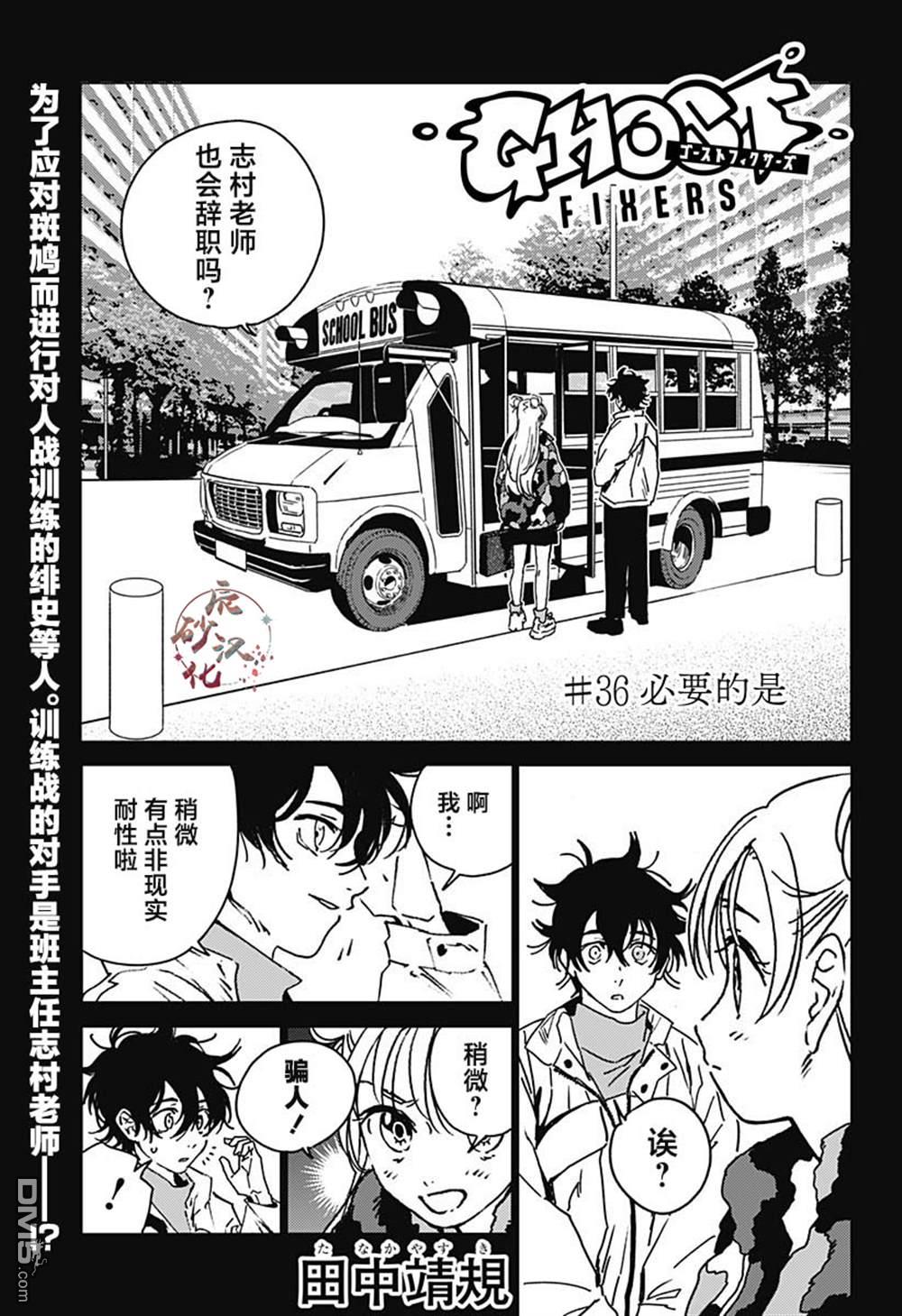 第36话0