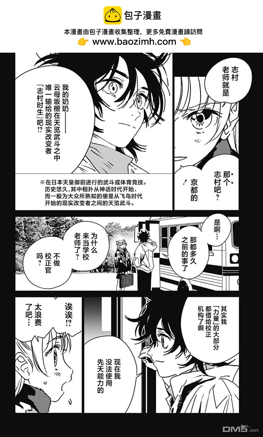 第36话1