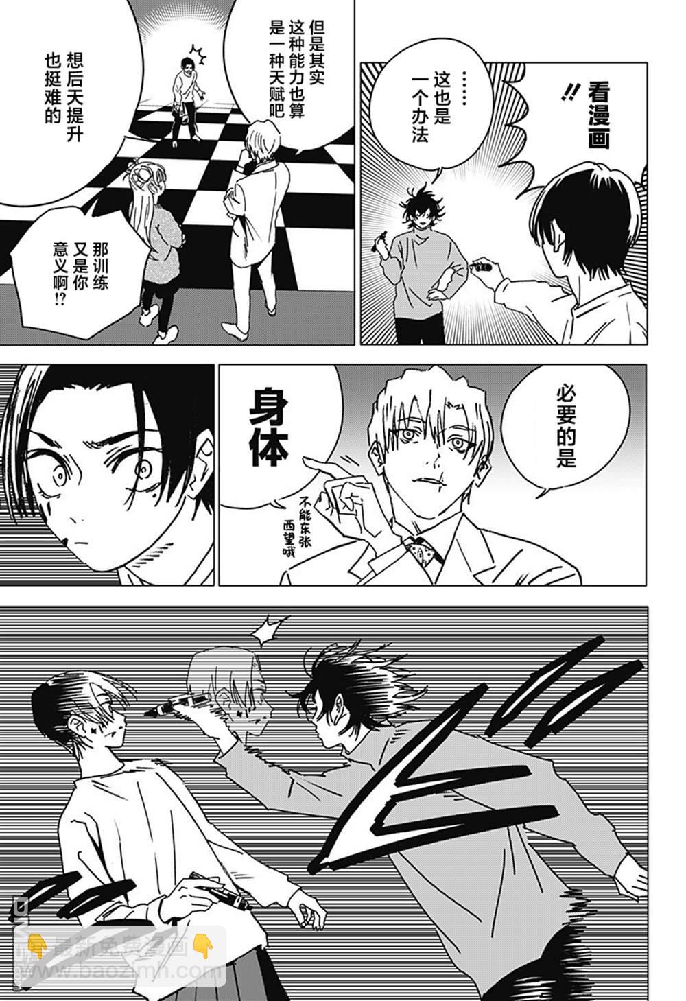 第36话10