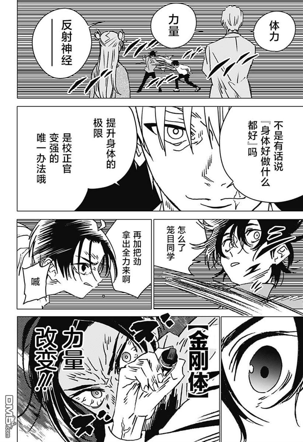 第36话11