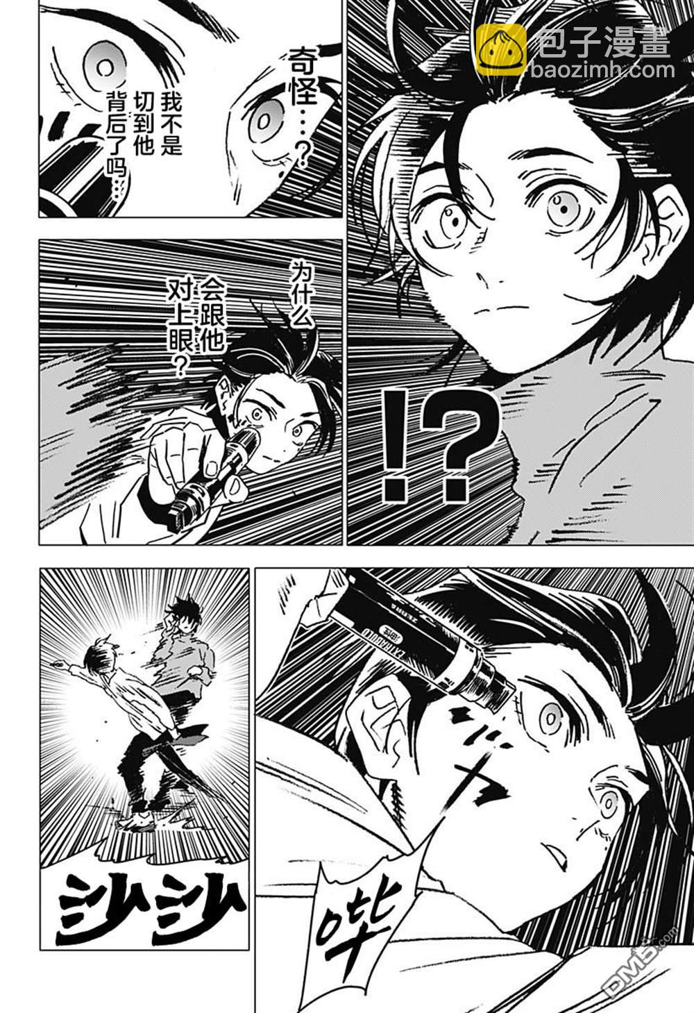 第36话13