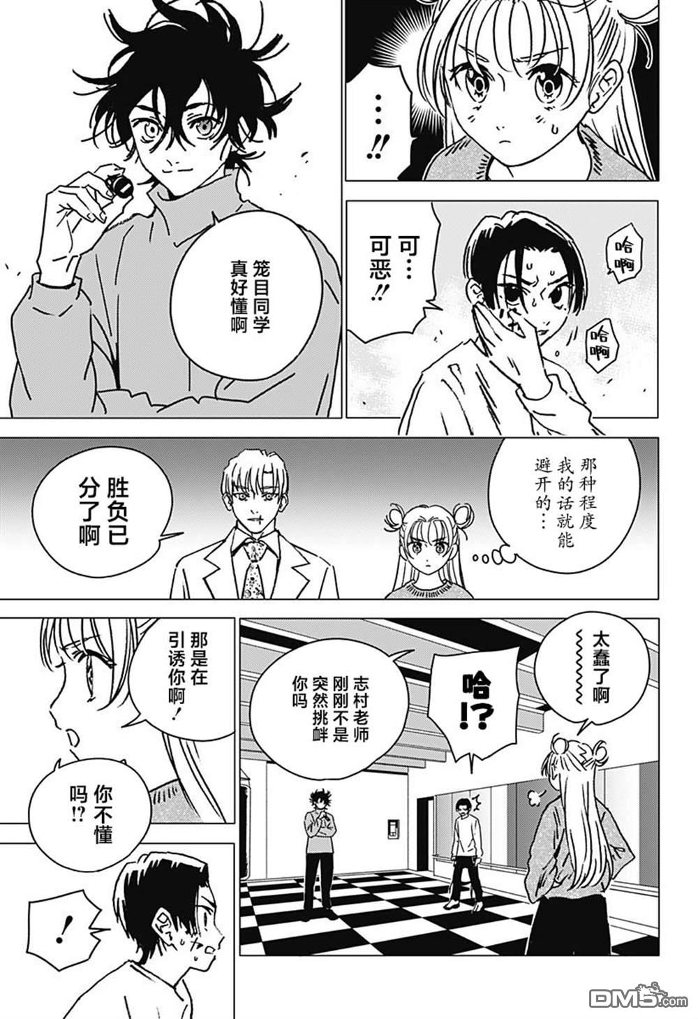第36话14