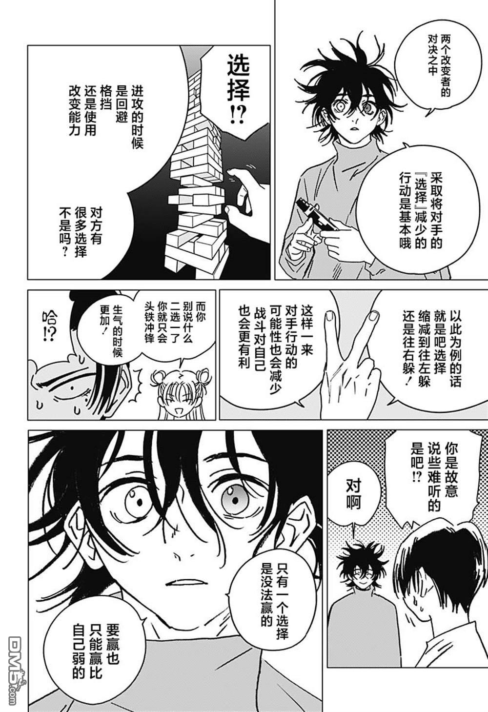 第36话15