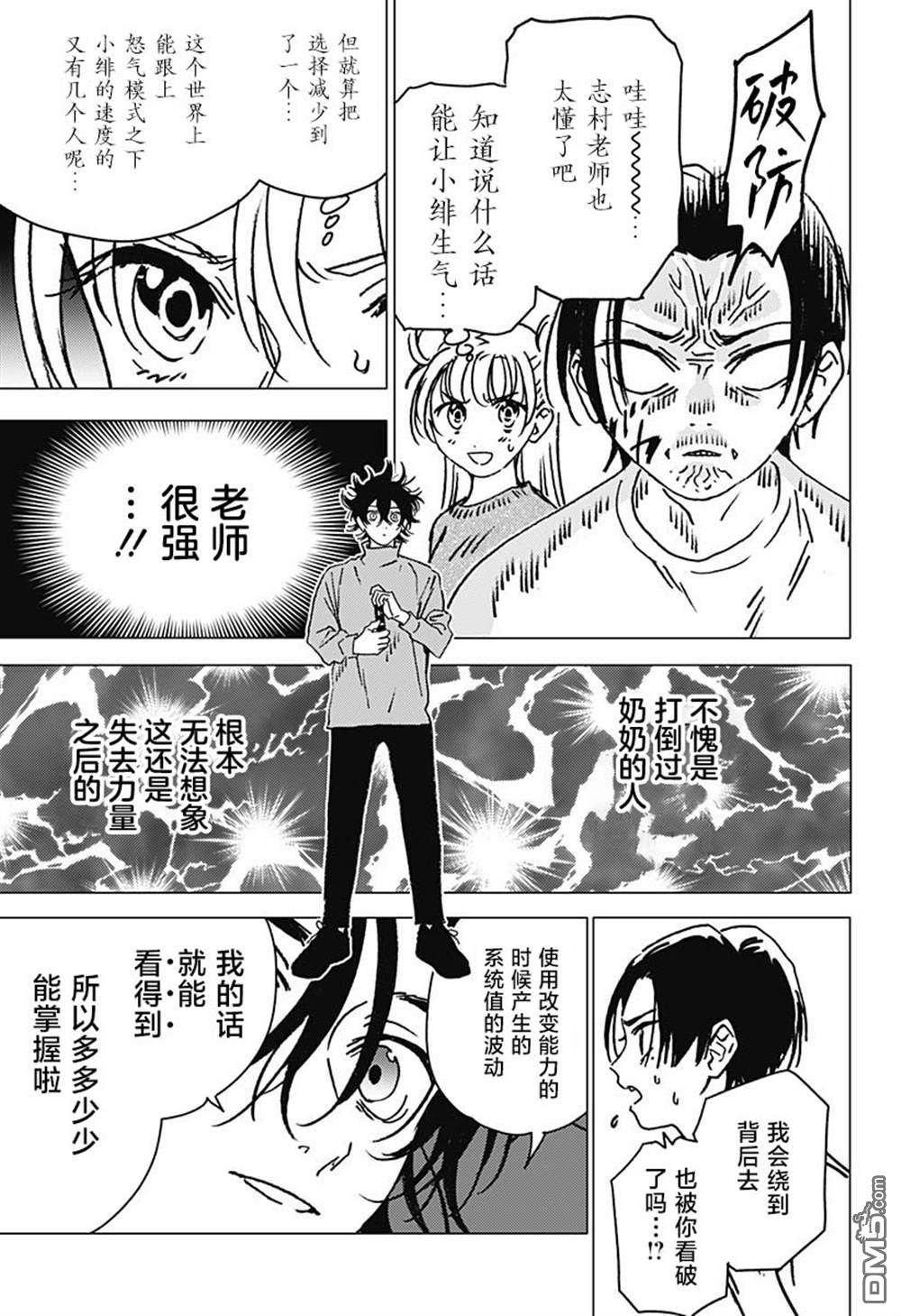 第36话16