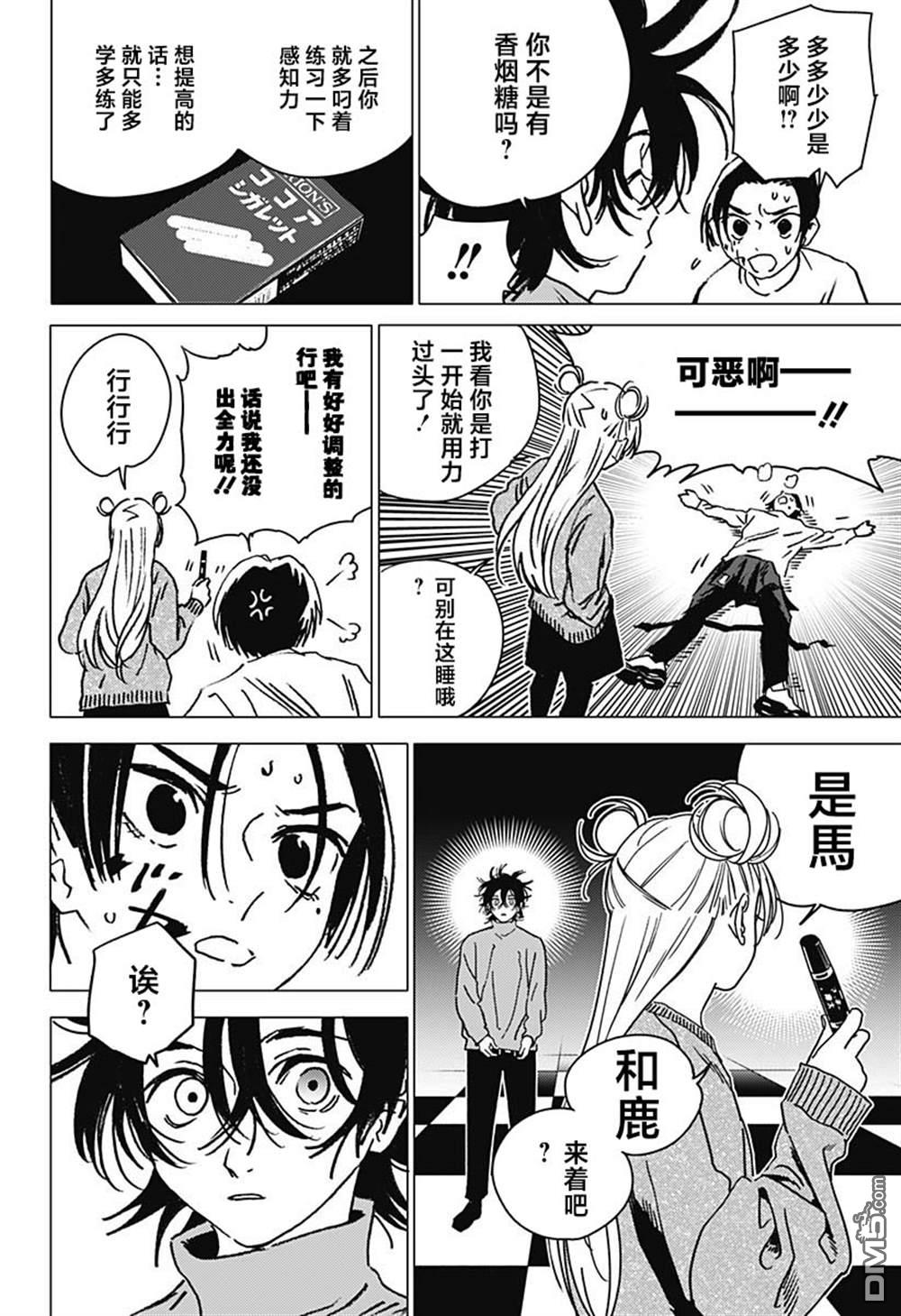 第36话17