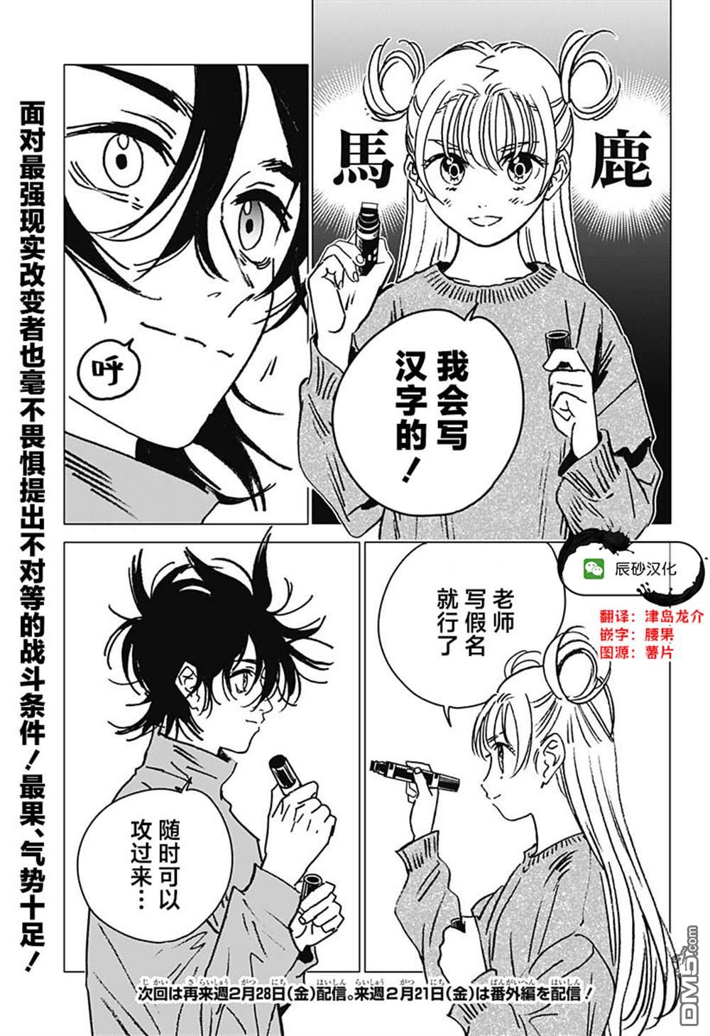 第36话18