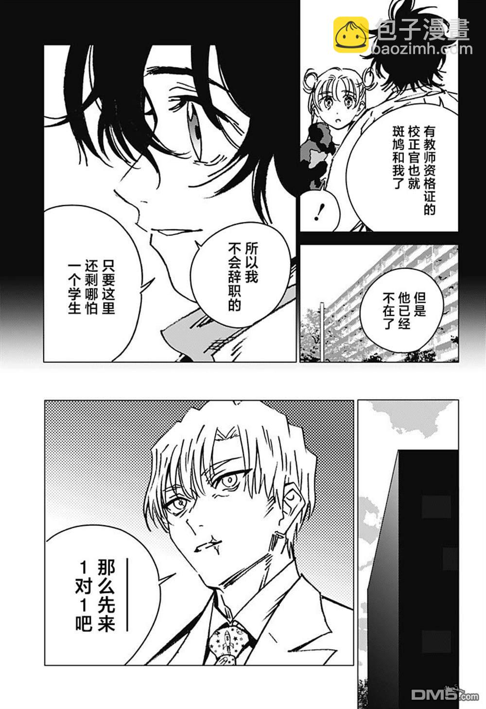 第36话2