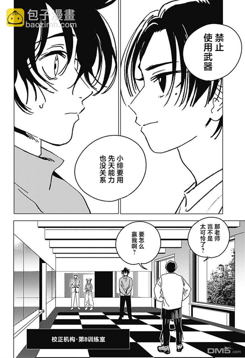 第36话3